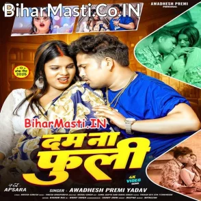 Dam Na Fuli (Awdhesh Premi Yadav)