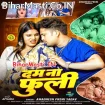 Dam Na Fuli (Awdhesh Premi Yadav)