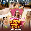 Damad Chahi Sunar (Shilpi Raj)