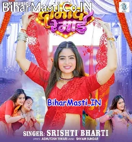 Damad Re Maai (Srishti Bharti)