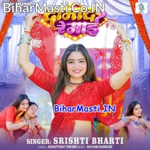 Damad Re Maai (Srishti Bharti)