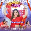 Damad Re Maai (Srishti Bharti)