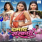Damad Sanskari Milale.mp3