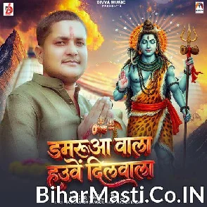 Damarua Wala Hauwe Dilwala (Golu Raja) 