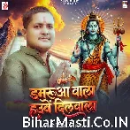 Damarua Wala Hauwe Dilwala.mp3