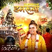 Damaruwa (Shilpi Raj)