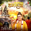 Damaruwa (Shilpi Raj)