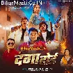 Danga Hoi (Chand Jee, Shilpi Raj)