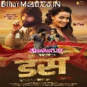 Dans (Khesari Lal Yadav, Sweta Sen)