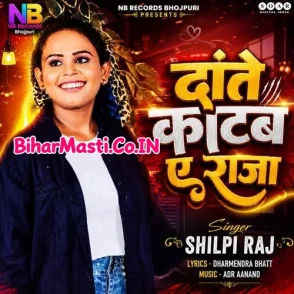 Dante Katab Ye Raja (Shilpi Raj)