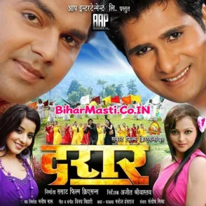 Daraar (Pawan Singh, Monalisa) 2010 Mp3 Songs