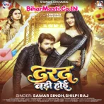 Darad Badi Hoi (Samar Singh, Shilpi Raj) 