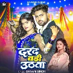 Darad Badi Uthata (Shivani Singh)