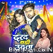 Darad Badi Uthata (Shivani Singh)