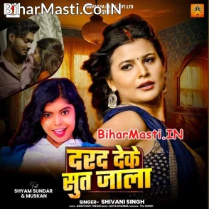 Darad Deke Sut Jala (Shivani Singh)