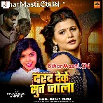 Darad Deke Sut Jala (Shivani Singh)