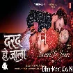 Darad Ho Jala (Khesari Lal Yadav) Video Song 