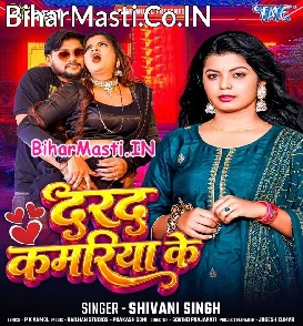 Darad Kamariya Ke (Shivani Singh)