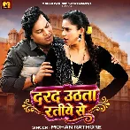Uthata Darad Saiya Kalhu Ke Ratiye Se.mp3