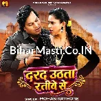 Uthata Darad Saiya Kalhu Ke Ratiye Se.mp3
