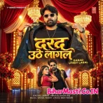 Darad Uthey Lagal (Samar Singh, Shilpi Raj, Rahul Yadav, Ravi Yadav)