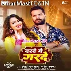 Darade Me Garde (Khesari Lal Yadav, Karishma Kakkar)