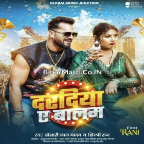 Dardiya Ae Balam (Khesari Lal Yadav, Shilpi Raj) 