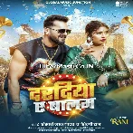 Hamke Muabta Daradiya Ae Balam (Hit Matter).mp3