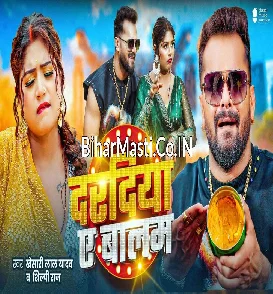 Daradiya Ae Balam (Khesari Lal Yadav, Shilpi Raj) Video Song 