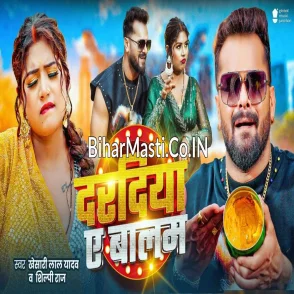 Daradiya Ae Balam (Khesari Lal Yadav, Shilpi Raj) Video Song 