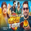 Daradiya Ae Balam (Khesari Lal Yadav, Shilpi Raj) Video Song 