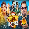 Daradiya Ae Balam (Khesari Lal Yadav, Shilpi Raj) Video Song 