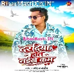 Daradiya Hot Naikhe Kam (Mohan Rathore)