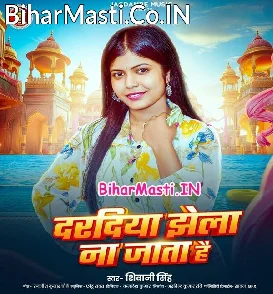 Daradiya Jhela Na Jata Hai (Shivani Singh)