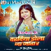 Daradiya Jhela Na Jata Hai (Shivani Singh)