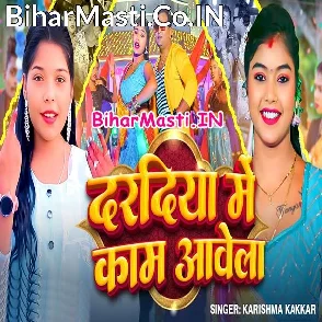 Daradiya Me Kaam Aawela (Karishma Kakkar)