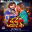 Dard Pyar Ke (Vishal Gagan)