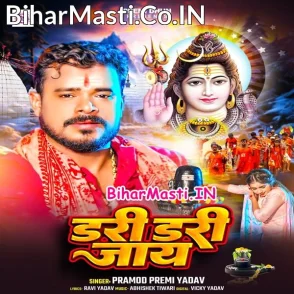 Dari Dari Jaye (Pramod Premi Yadav)