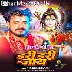 Dari Dari Jaye (Pramod Premi Yadav)