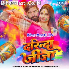 Darinda Jija (Rakesh Mishra, Srishti Bharti)