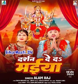 Darshan De Da Maiya (Alam Raj)