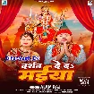 Darshan De Da Maiya (Alam Raj)