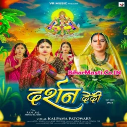 Darshan De Di Ek Baar Nu Ho