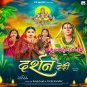 Darshan De Di Ek Baar Nu Ho