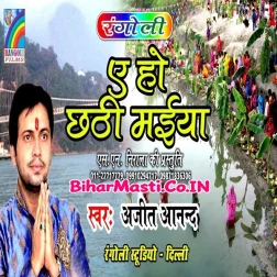 Ramji Ke Mathe Daurva