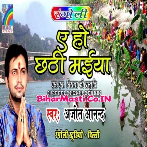 Darshan Di Hen Chhathi Maiya (Ajit Anand)