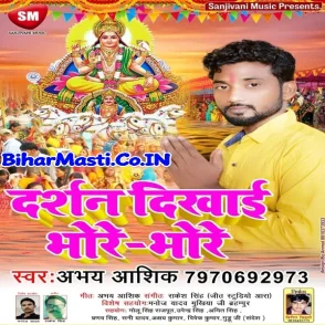 Darshan Dikhai Bhore Bhore (Abhay Aashiq) s