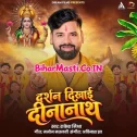 Darshan Dikhai Jag Bhail Ba Anath Ugi Dinanath