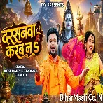 Darshanwa Karab Na.mp3