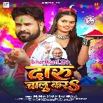 Daru Chalu Kara (Niraj Nirala)